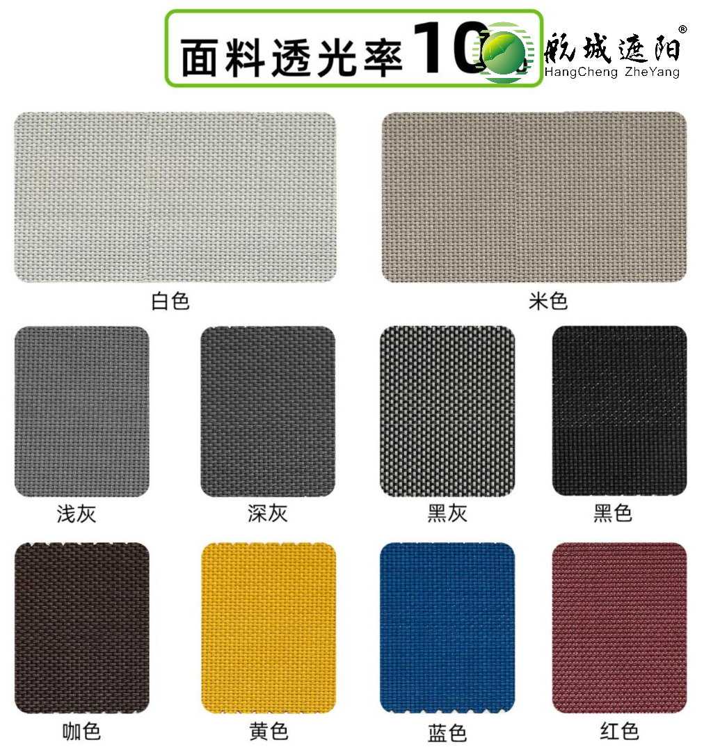 防風卷簾部分面料