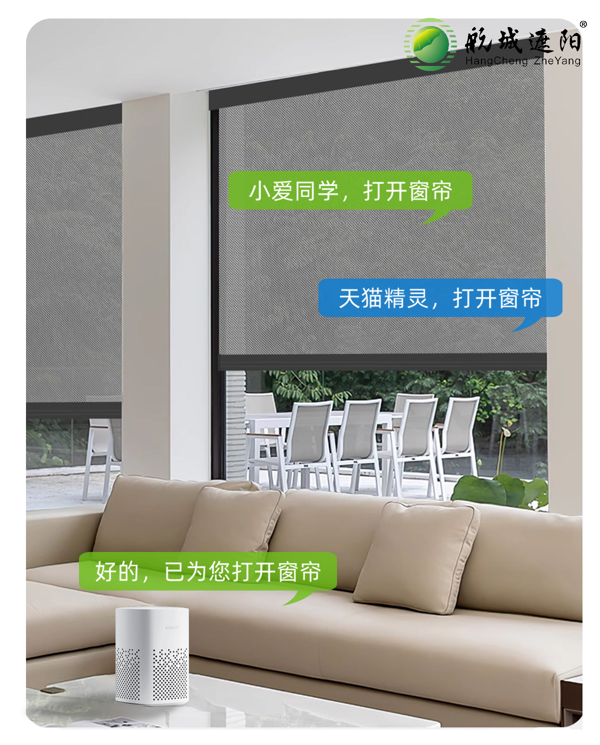 防風(fēng)卷簾智能控制模塊