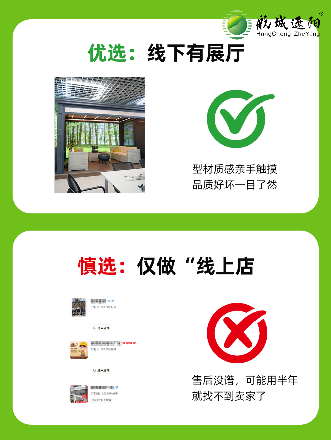 航城遮陽(yáng)防風(fēng)卷簾線下展廳